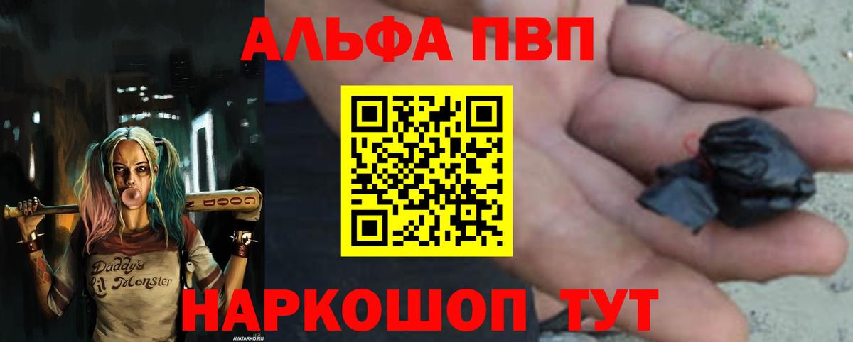 Гулькевичи  А ПВП СК КРИС  Вход с VPN  A-PVP Соль  Альфа ПВП  Alpha PVP Соль 