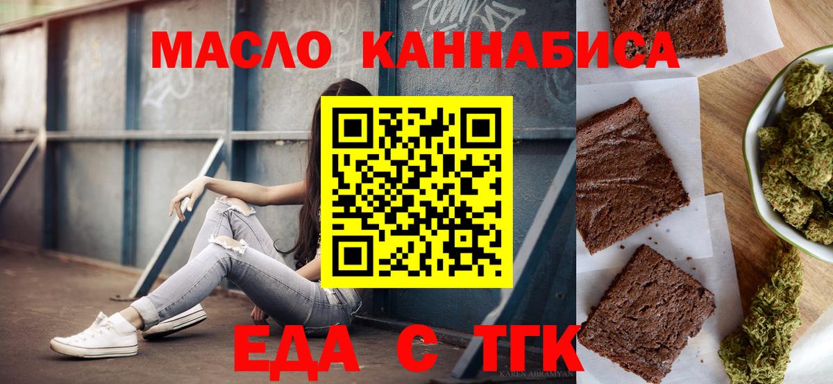 Canna-Cookies конопля Гулькевичи