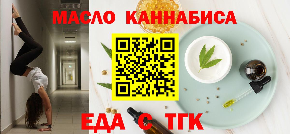 Гулькевичи  Canna-Cookies конопля  Вход с VPN 