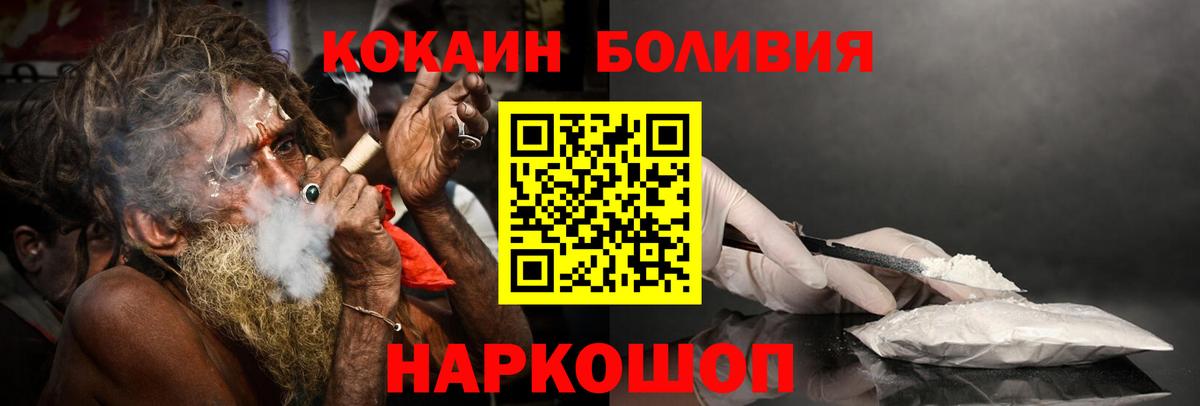 КОКАИН FishScale Гулькевичи