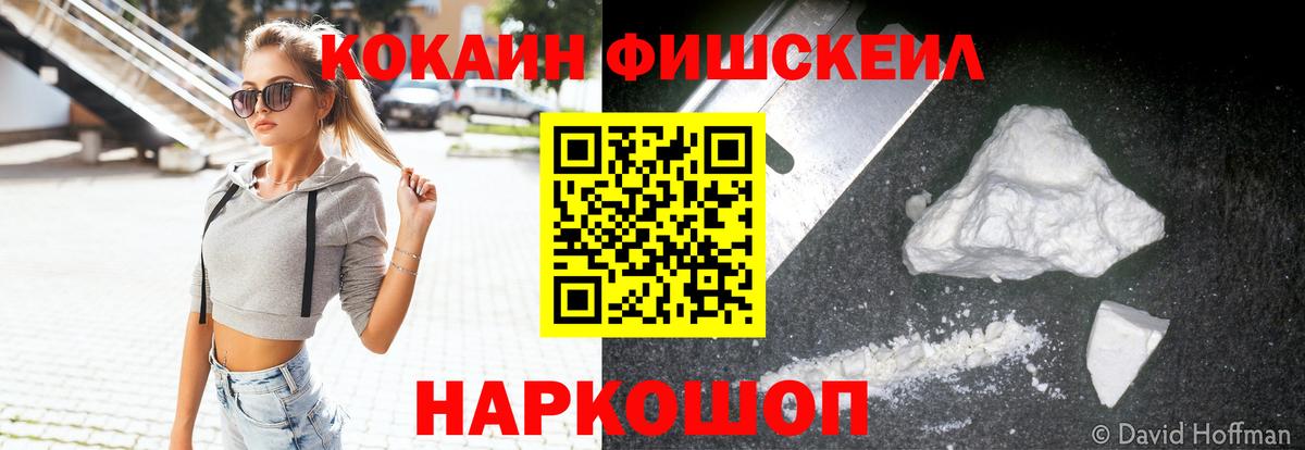 Гулькевичи  Cocaine  COCAIN Боливия  Вход с VPN  Cocaine 97% 