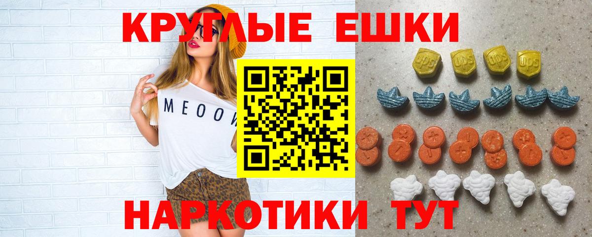 Гулькевичи  Экстази 250 мг  Экстази  Вход с VPN  Экстази XTC 