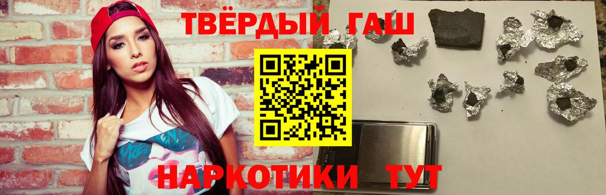 Гулькевичи  Гашиш  Вход с VPN  ГАШИШ Изолятор  ГАШ Cannabis 