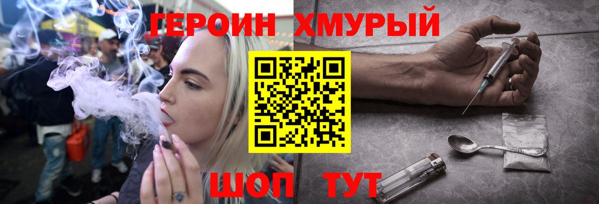 ГЕРОИН Афган Гулькевичи
