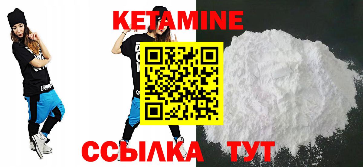 КЕТАМИН VHQ  Вход с VPN  Гулькевичи  КЕТАМИН ketamine 