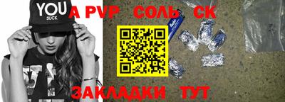 a pvp Ливны