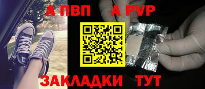 a pvp Ливны