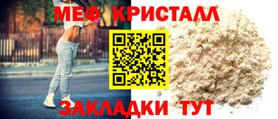 метамфетамин Лесосибирск