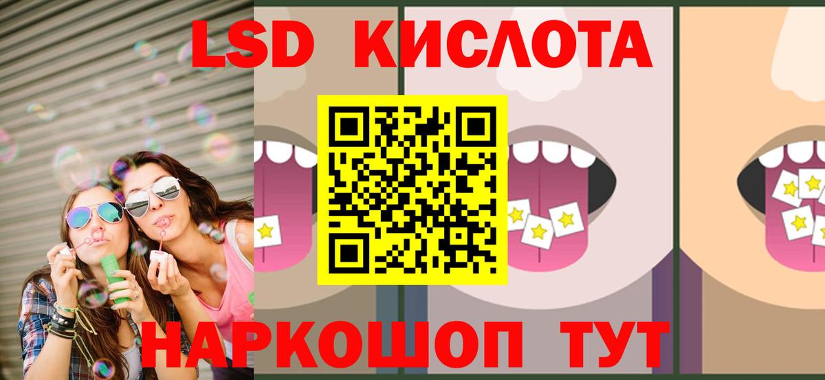 LSD-25 экстази ecstasy  ЛСД экстази  Гулькевичи  mega ТОР  Вход с VPN  LSD-25 экстази кислота 