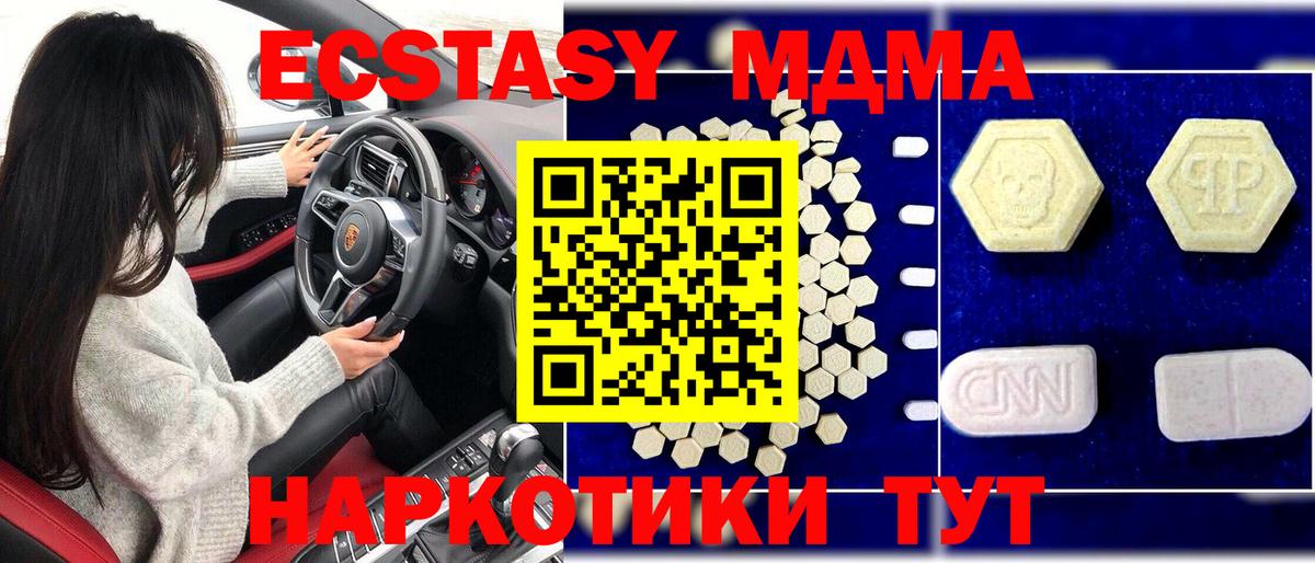 MDMA crystal  MDMA crystal  Гулькевичи  Вход с VPN 