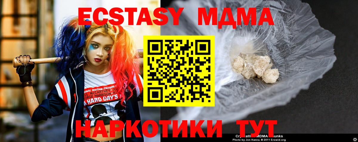МДМА crystal Гулькевичи