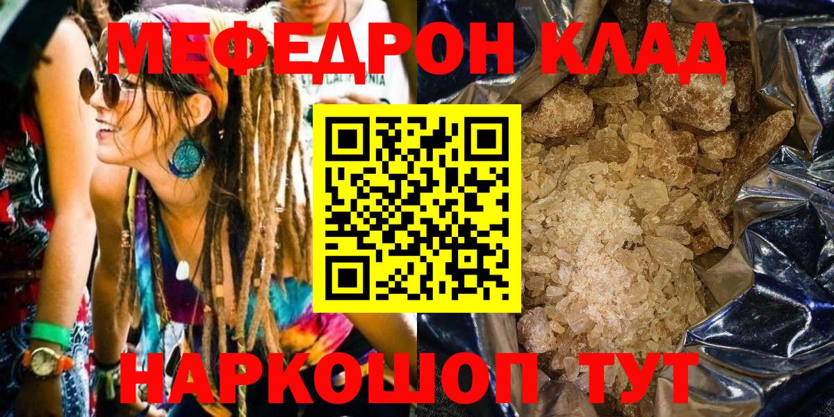 Меф  Вход с VPN  МЕФ mephedrone  Гулькевичи  МЯУ-МЯУ 4 MMC  МЕФ 