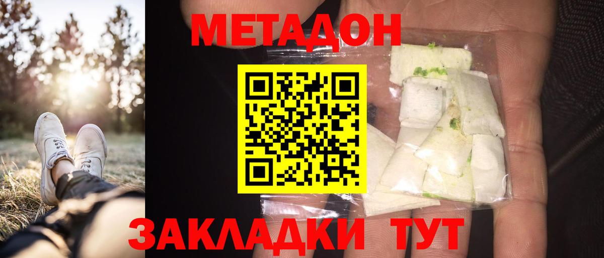 блэк спрут ТОР  Вход с VPN  Гулькевичи  Метадон кристалл 