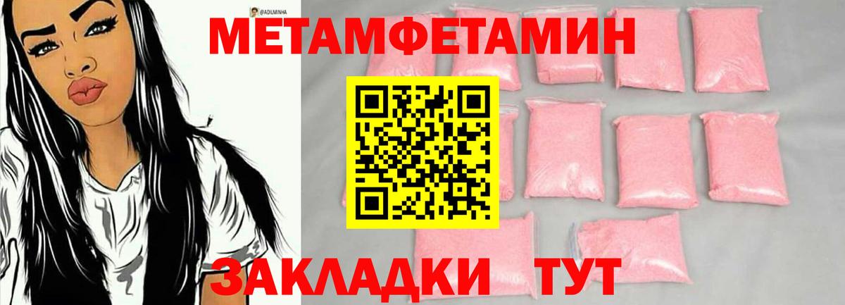 МЕТАМФЕТАМИН Methamphetamine Гулькевичи